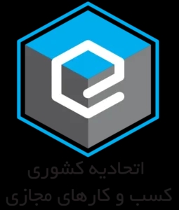 اتحادیه کسب و کارهای مجازی 