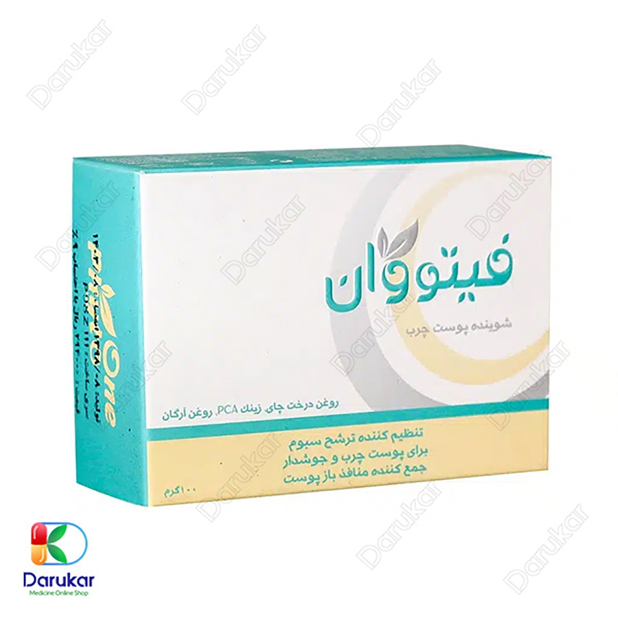 پن پوست چرب فیتووان
