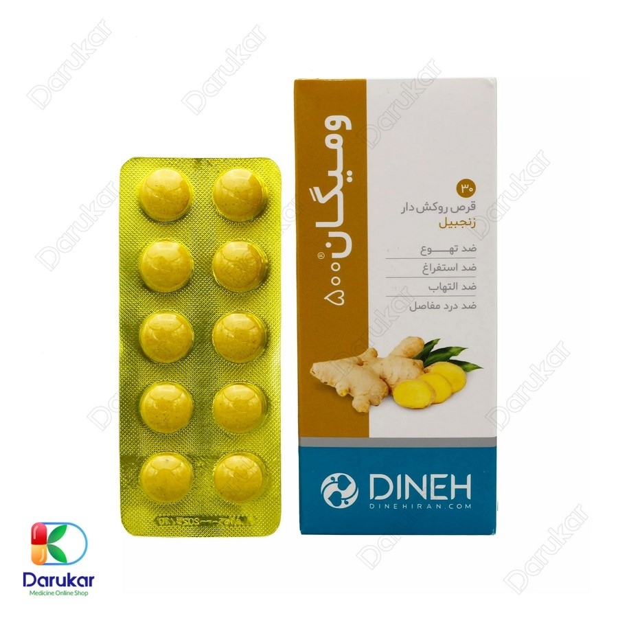 قرص روکش دار گیاهی ومیگان دینه