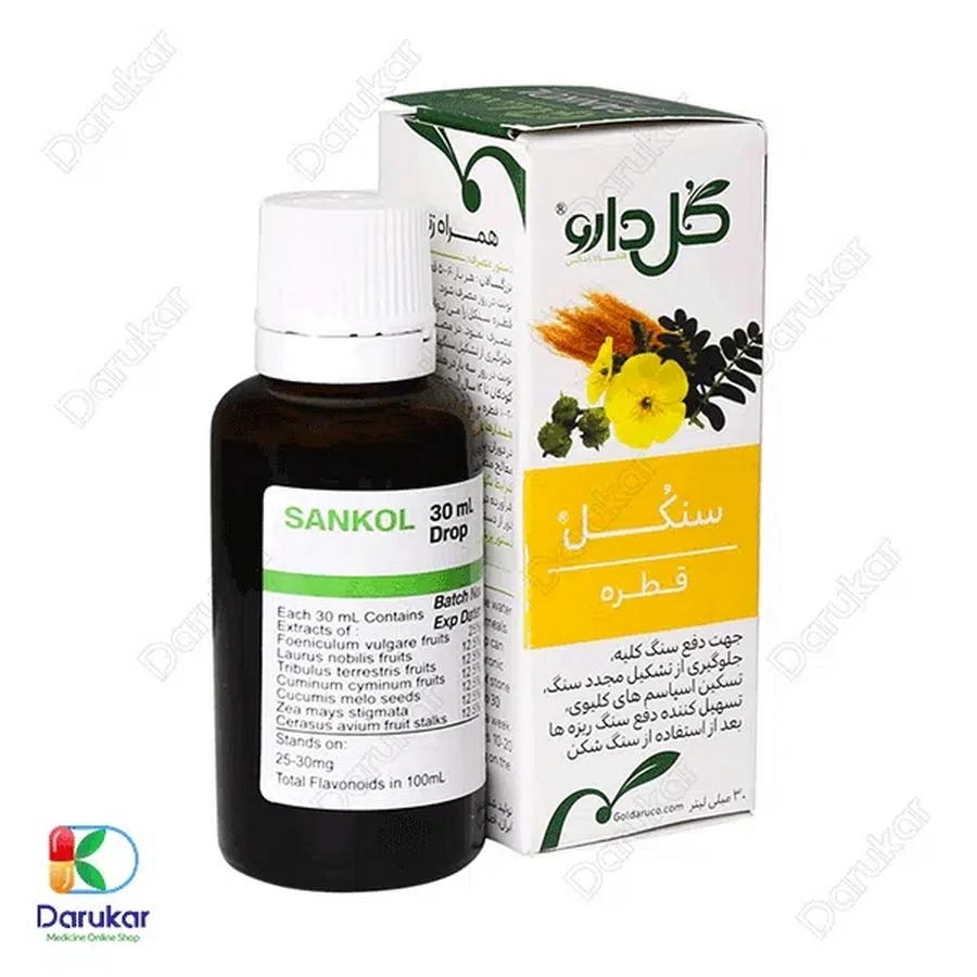 قطره گیاهی سنکل گل دارو 