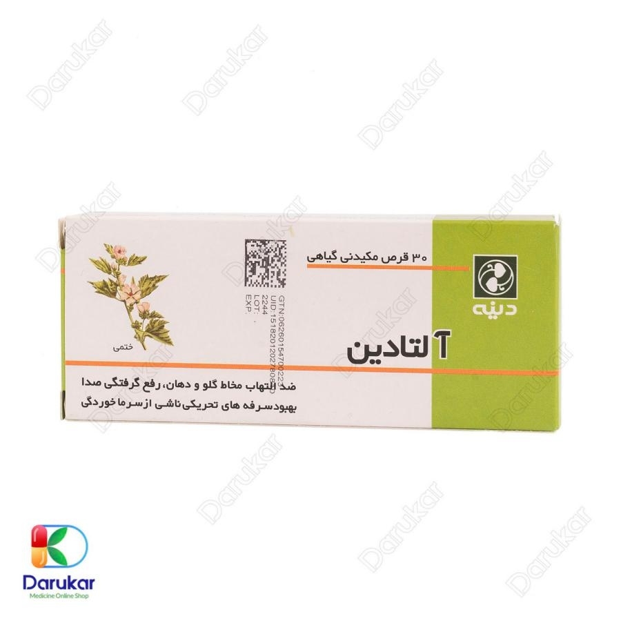 قرص آلتادین دینه