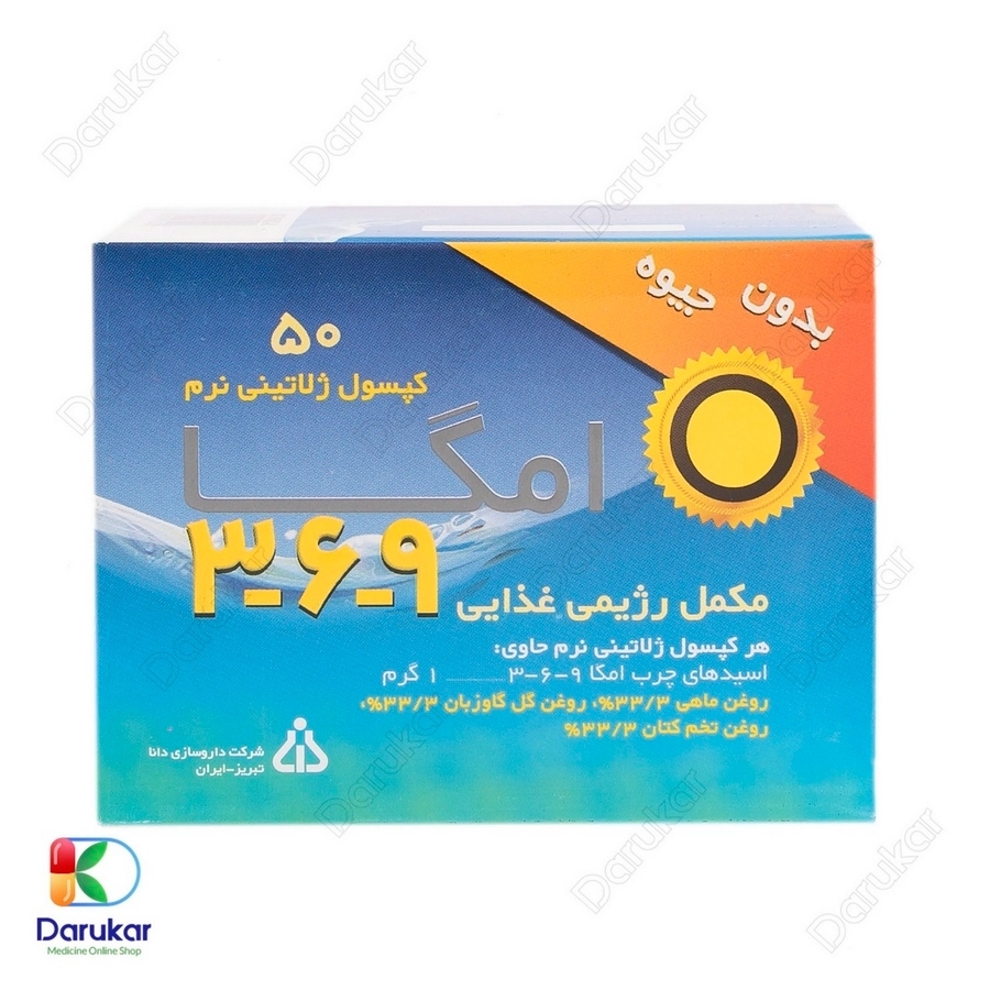 کپسول امگا 3 6 9 دانا
