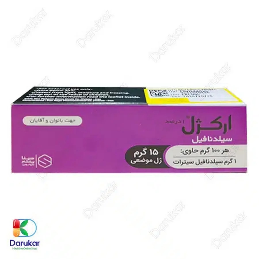 ژل موضعی 1 درصد سیلدنافیل ارکژل