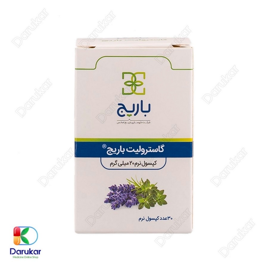 کپسول نرم گاسترولیت باریج اسانس