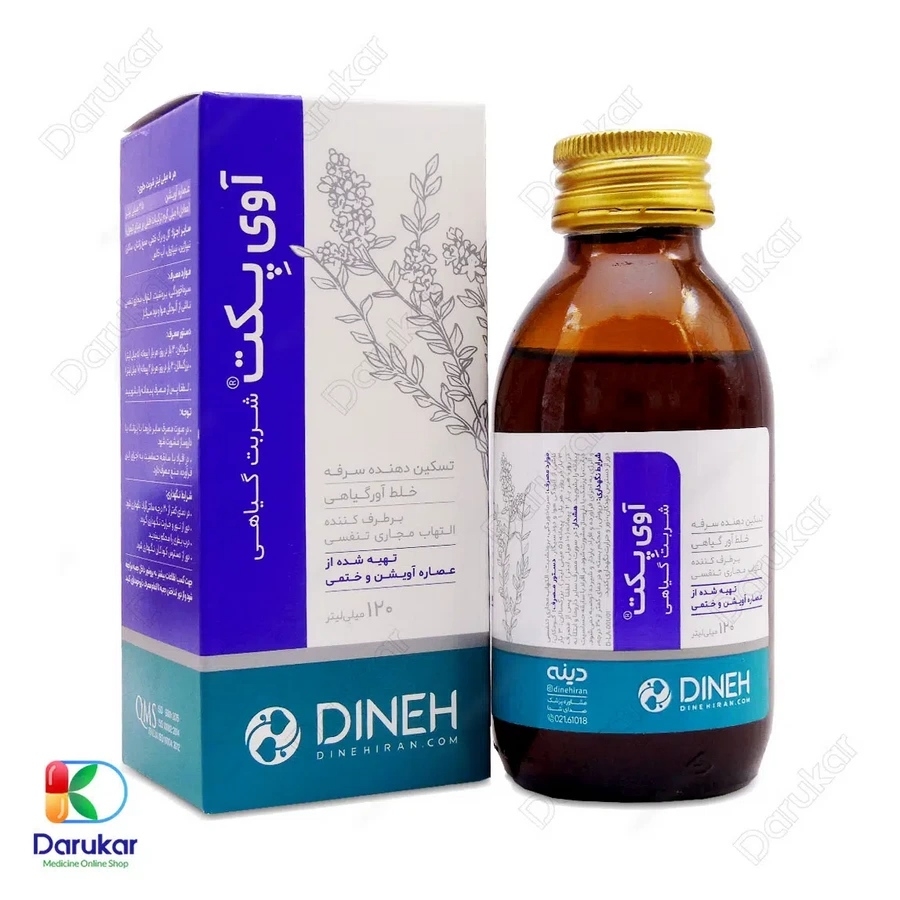شربت آوی پکت دینه