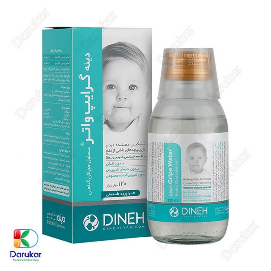 محلول خوراکی گرایپ واتر دینه
