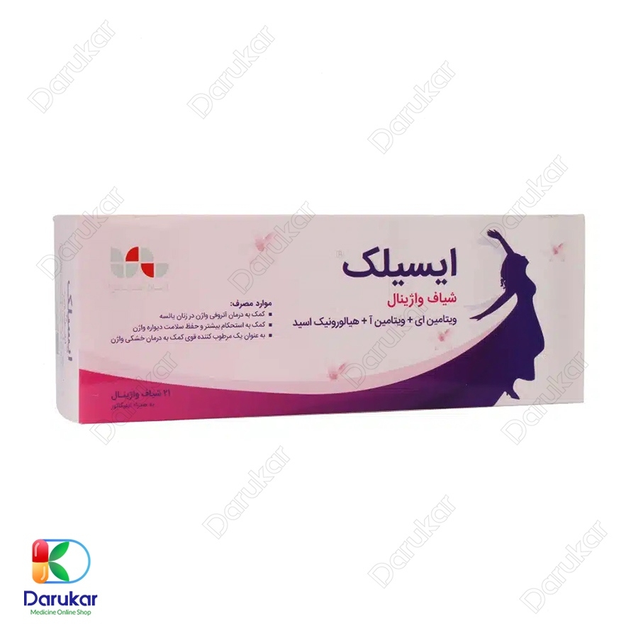 شیاف واژینال ایسیلک آیلار طب یاس 