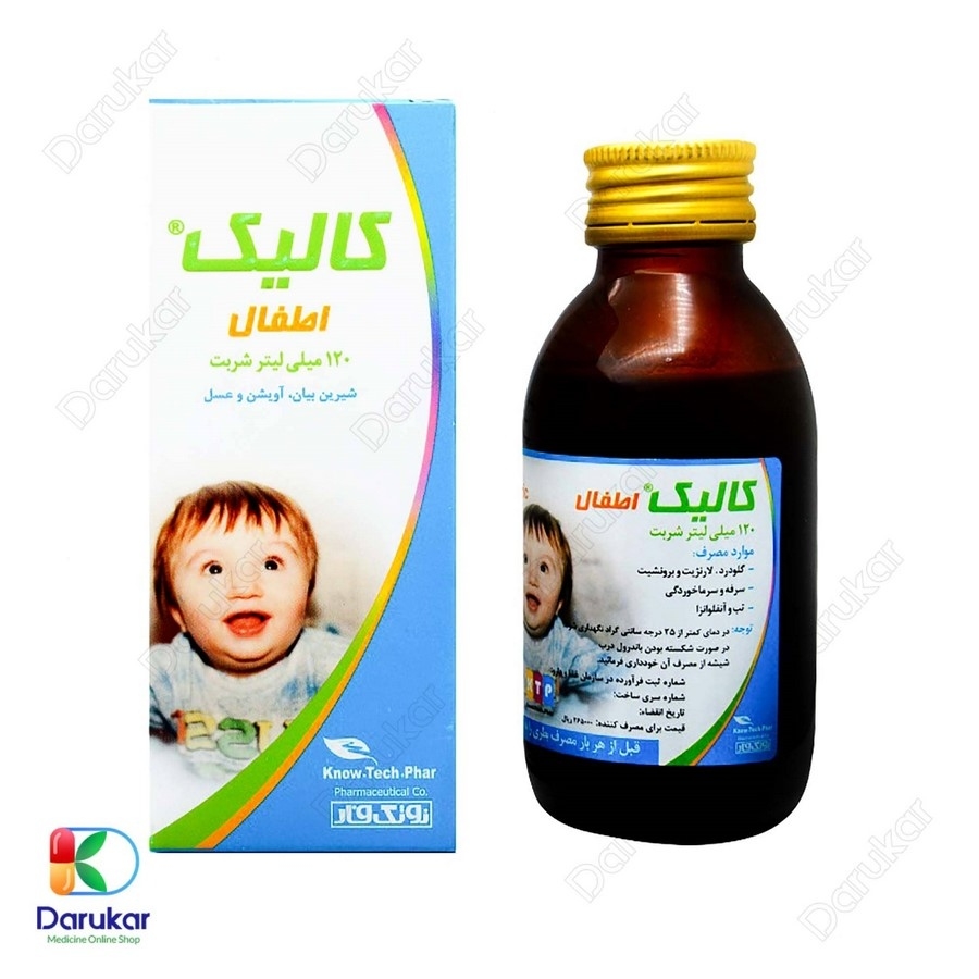 شربت کالیک اطفال نوتک فار