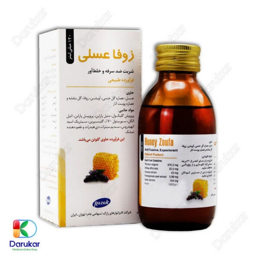 شربت زوفا عسلی رازک