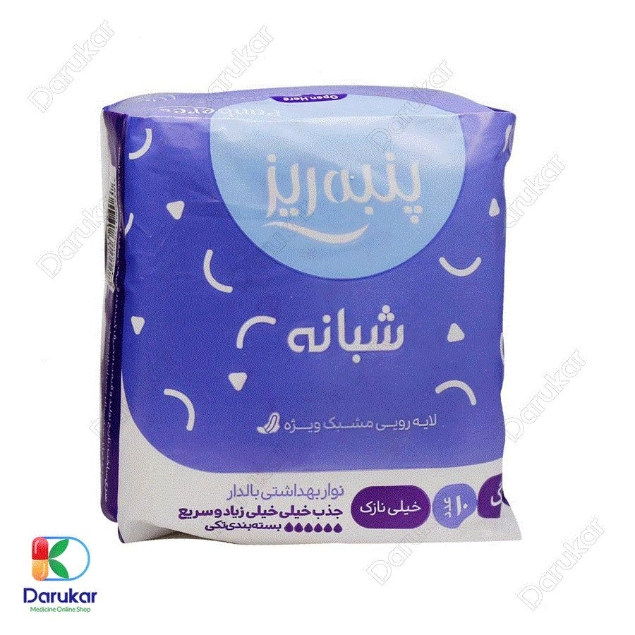 نوار بهداشتی مسافرتی مشبک شبانه پنبه ریز سایز بزرگ پاک شدههههههههههه