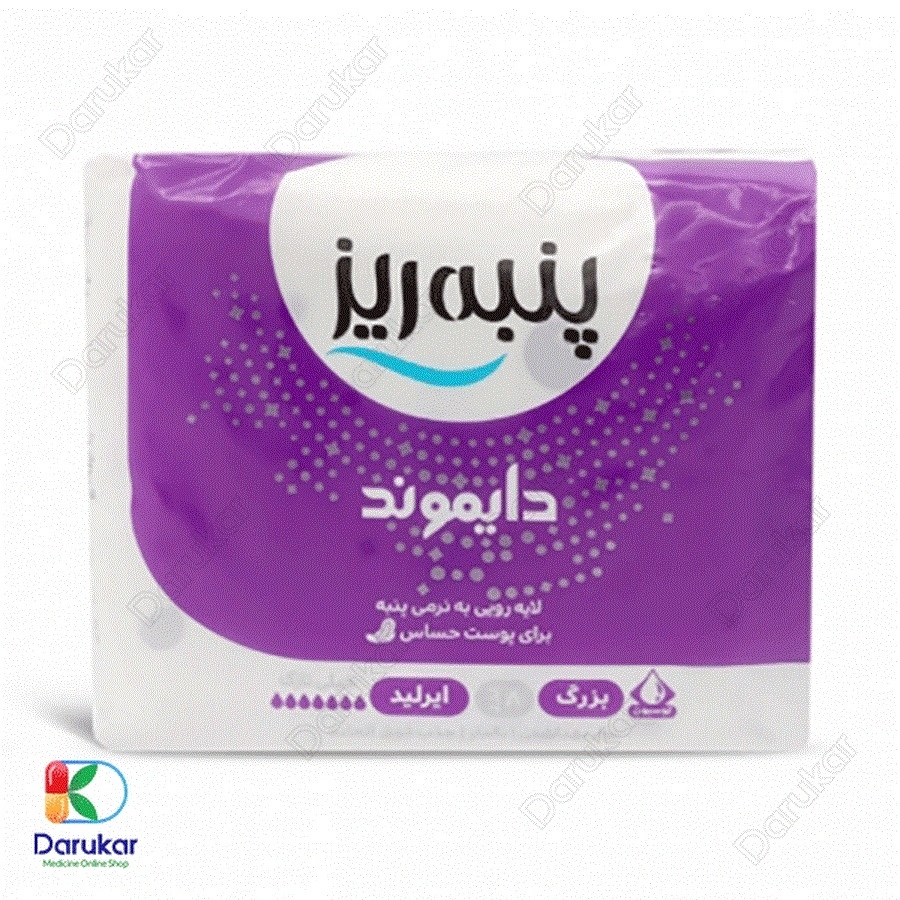 نوار بهداشتی بالدار خیلی نازک دایموند پنبه ریز مناسب پوست حساس سایز بزرگ 