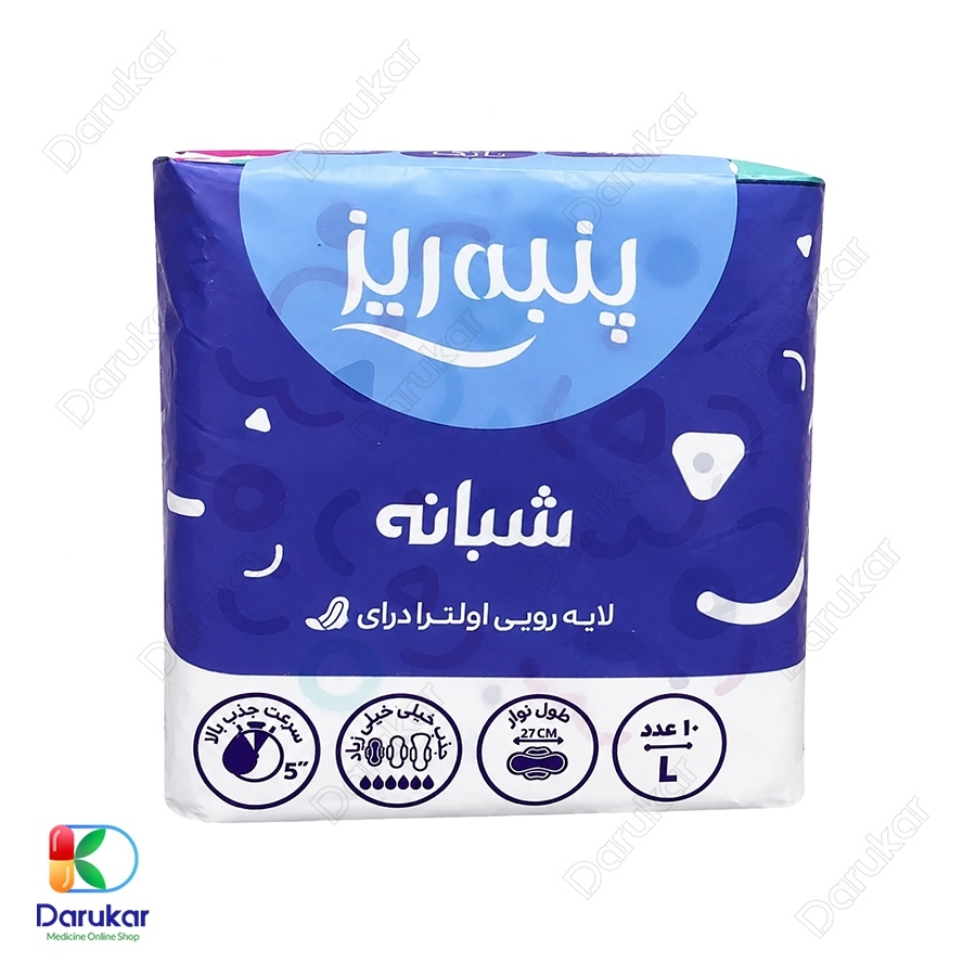 نوار بهداشتی شبانه بزرگ اولترا درای پنبه ریز