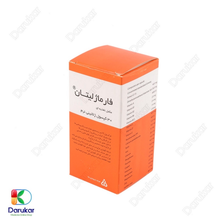 کپسول ژلاتینی نرم فارماژلیتان دانا