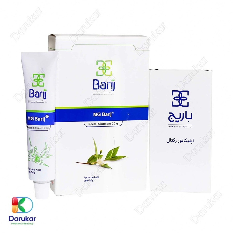 پماد مقعدی ام جی باریج اسانس