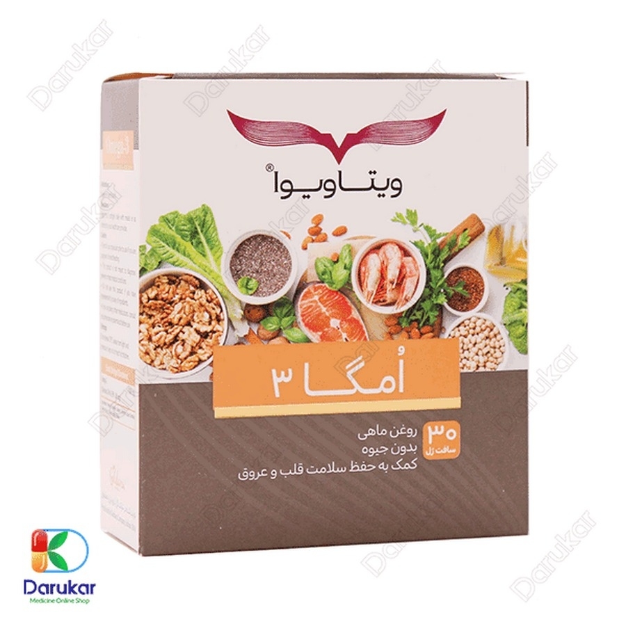 سافت ژل امگا 3 ویتاویوا