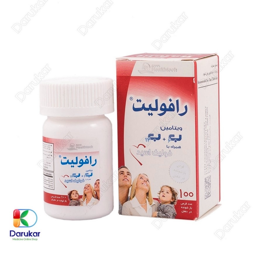 قرص رافولیت رها 