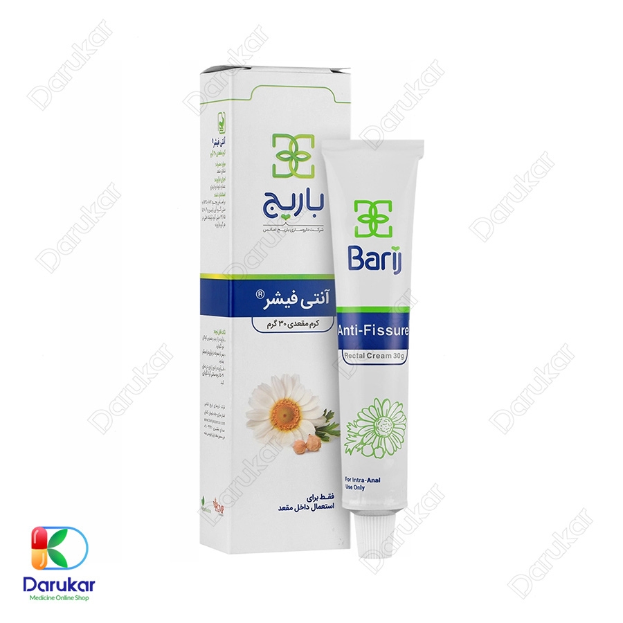 کرم مقعدی آنتی فیشر باریج اسانس