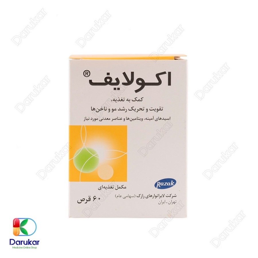 قرص اکولایف رازک