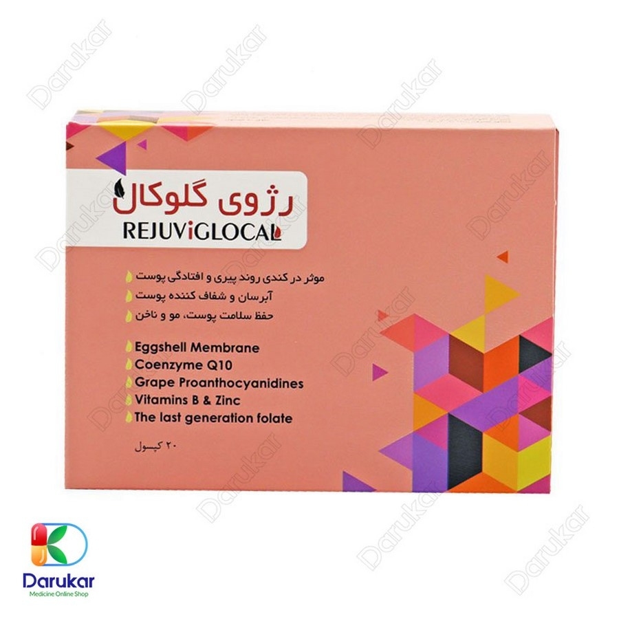 کپسول رژوی گلوکال پرشین پاد 