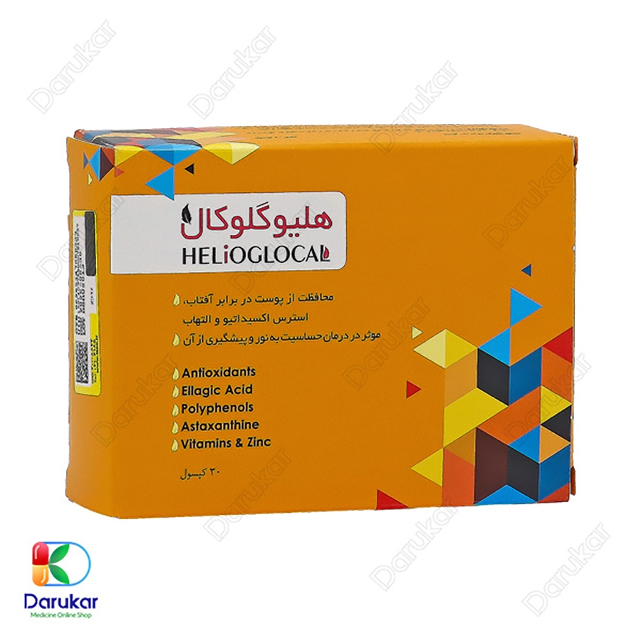 کپسول هلیوگلوکال پرشین پاد