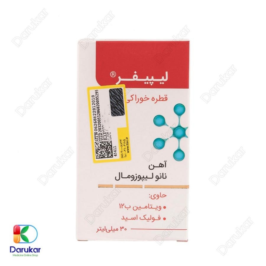 قطره آهن لیپیفر کیمیا کالای رازی