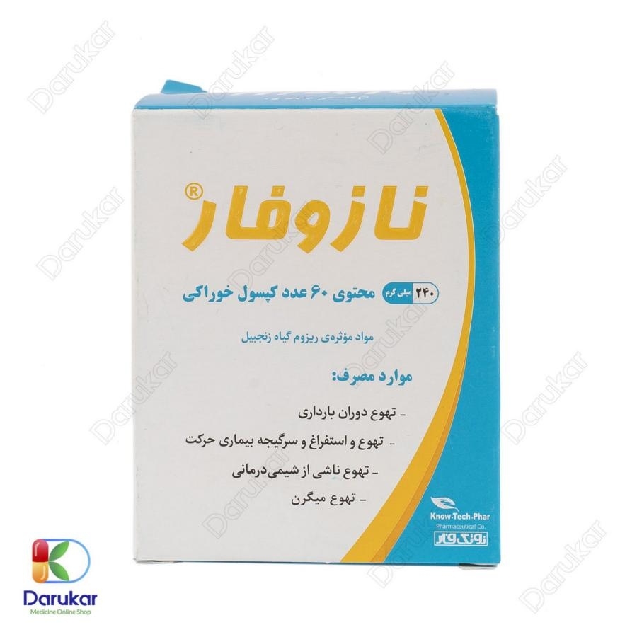کپسول نازوفار نوتک فار