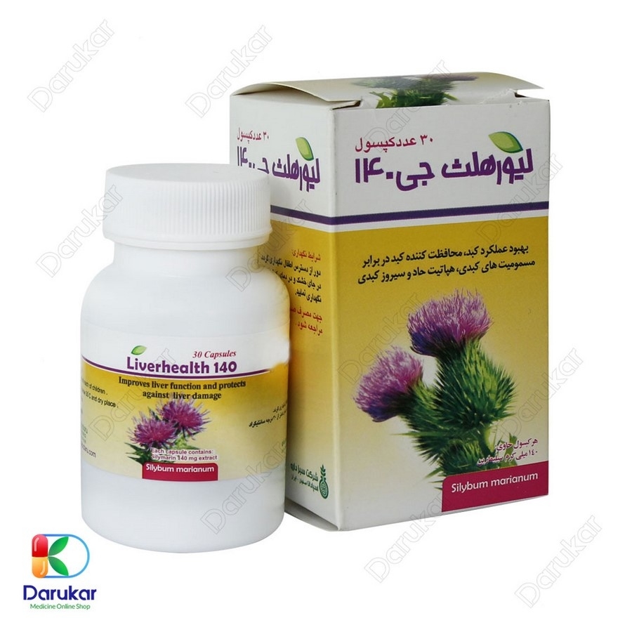 کپسول لیورهلث جی 140 سبزدارو 