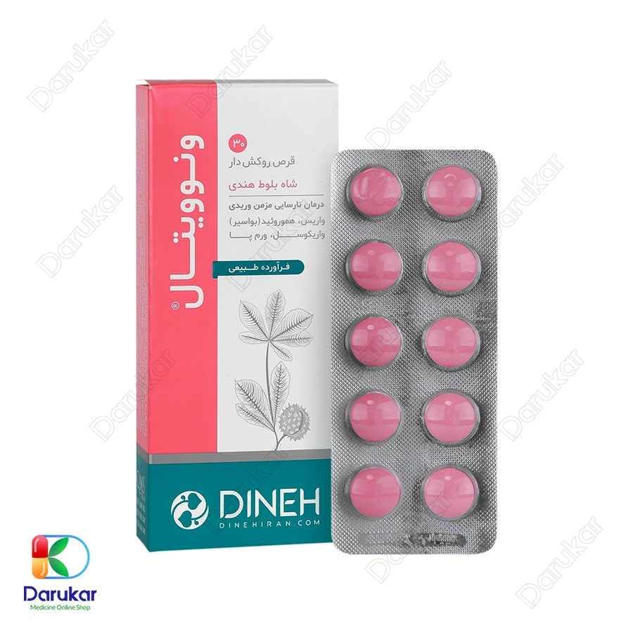 قرص ونوویتال دینه