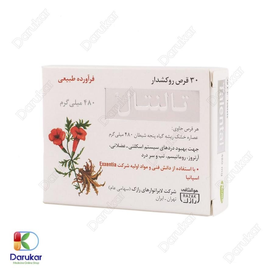قرص روکش دار تالنتال 480 میلی گرم رازک