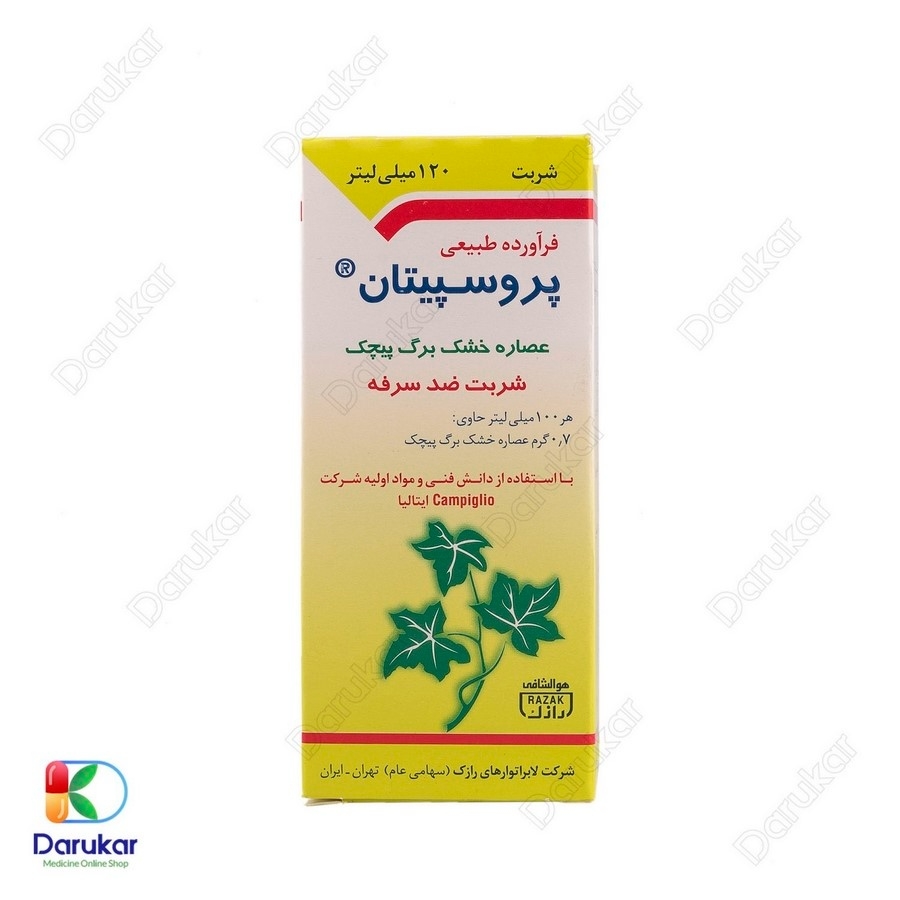 شربت پروسپیتان رازک