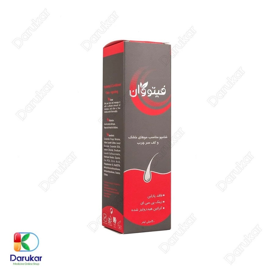 شامپو موی خشک و کف سر چرب فیتووان