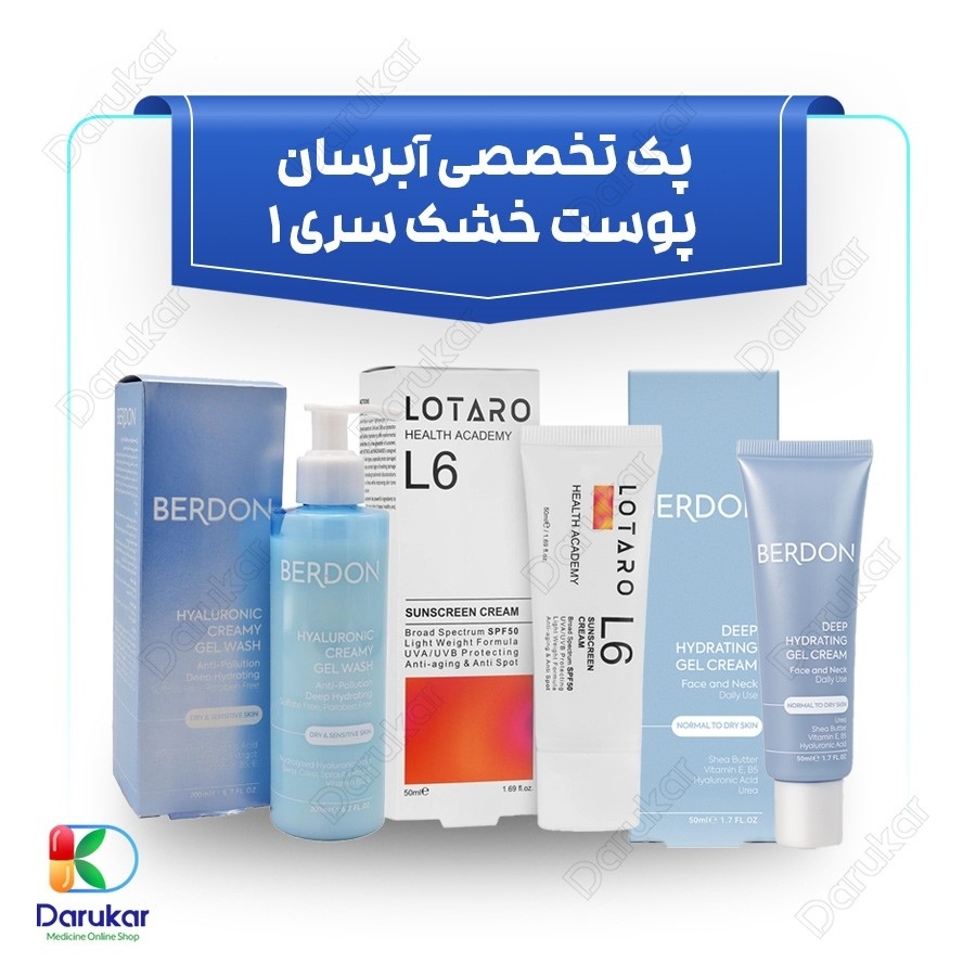 پک تخصصی آبرسان پوست خشک سری 1