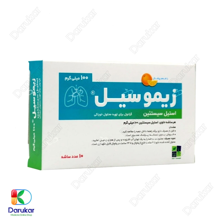 ساشه استیل سیستئین زیموسیل 100 زیست تخمیر
