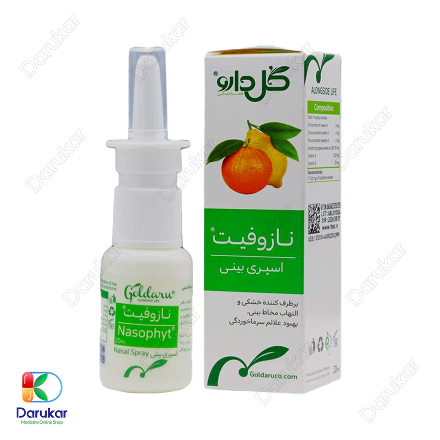 اسپری بینی گیاهی نازوفیت گل دارو