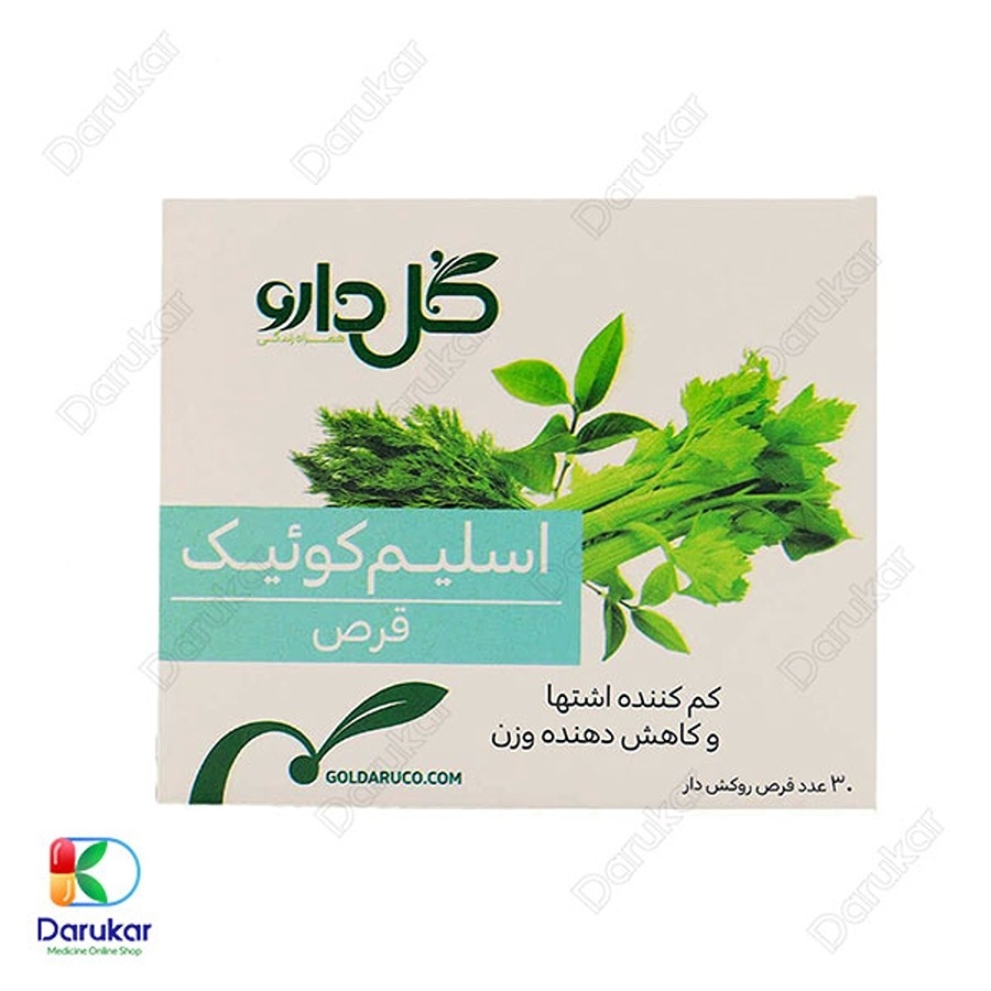 قرص اسلیم کوئیک گل دارو