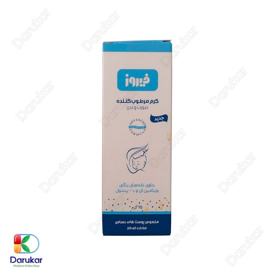 کرم مرطوب کننده فیروز