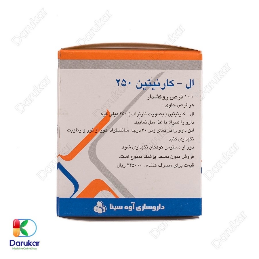 قرص روکشدار ال کارنیتین 250 آوه سینا