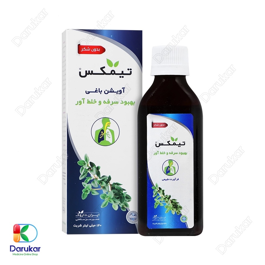 شربت تیمکس ایران داروک