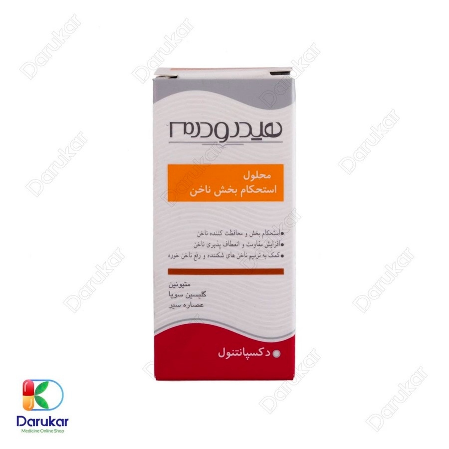 محلول استحکام بخش ناخن هیدرودرم