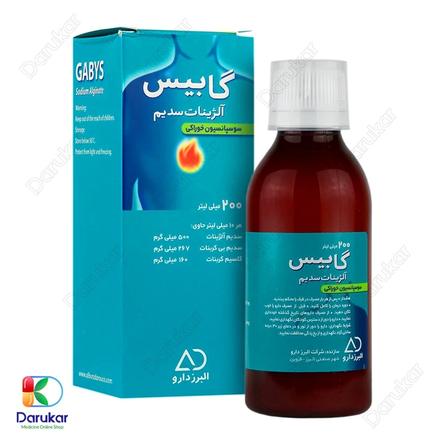 شربت گابیس آلژینات سدیم