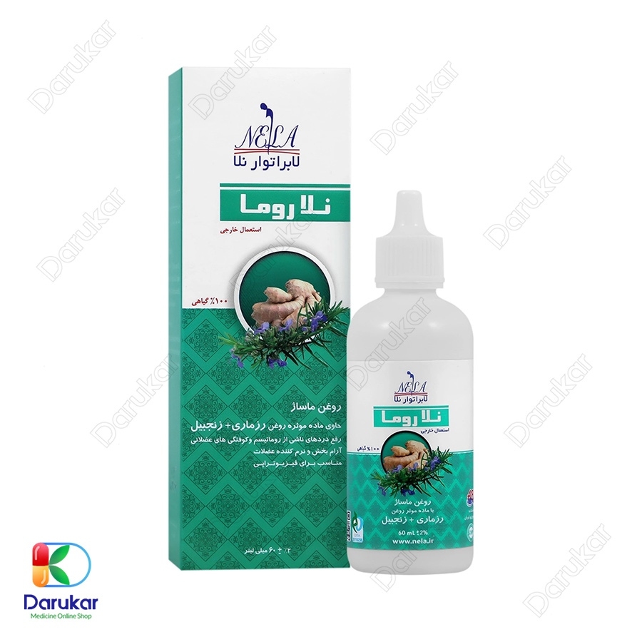 روغن ماساژ نلاروما نلا