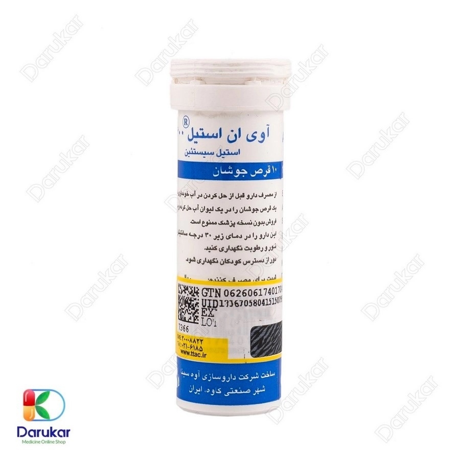 قرص جوشان آوی ان استیل آوه سینا