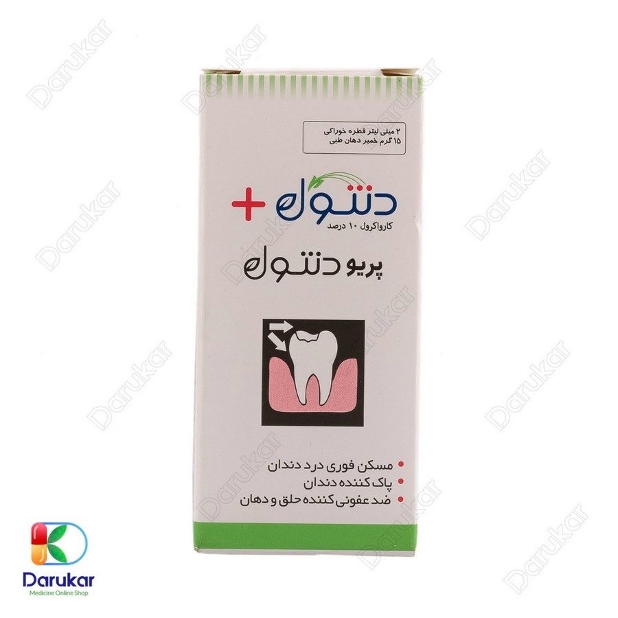 قطره دنتول و خمیر دهانی پریودنتول خرمان
