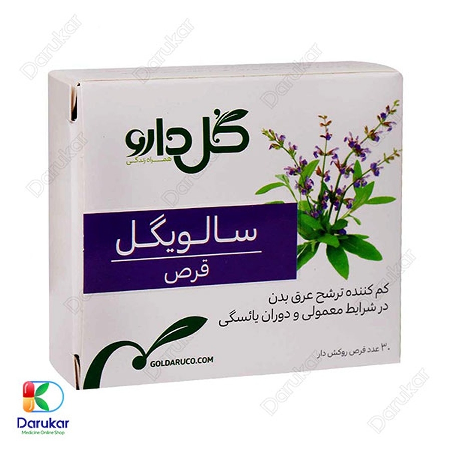 قرص گیاهی سالویگل گل دارو