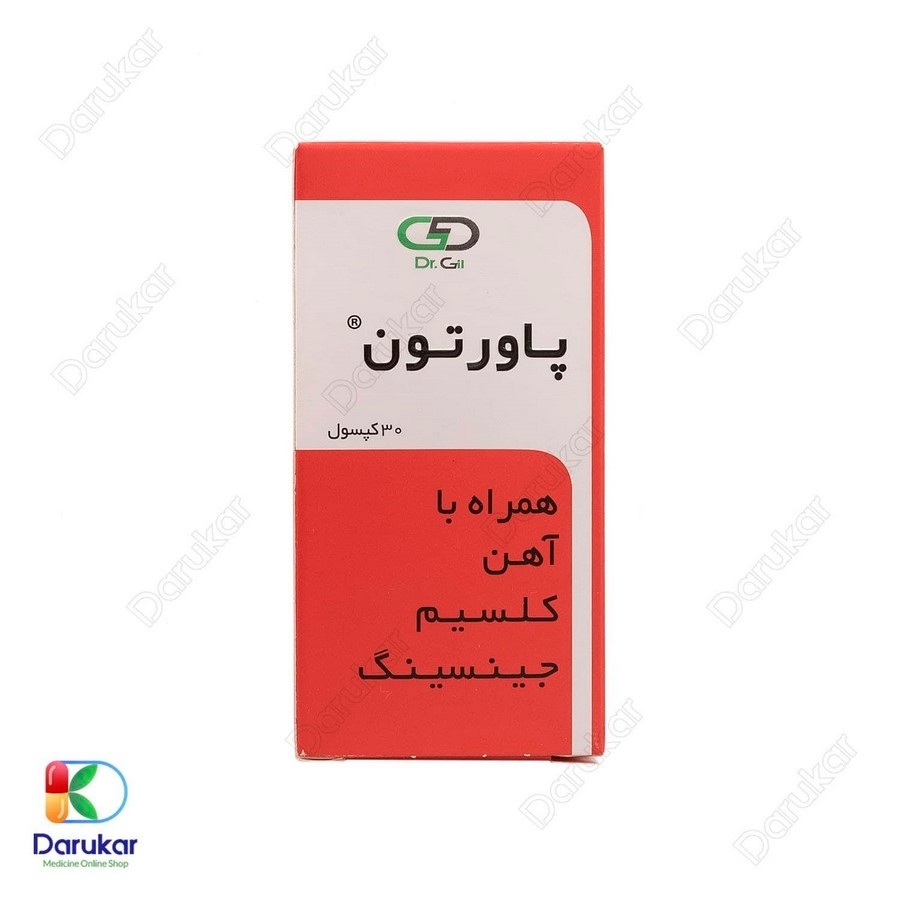 کپسول پاورتون دکتر گیل