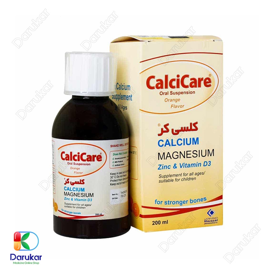 شربت کلسی کر خوارزمی