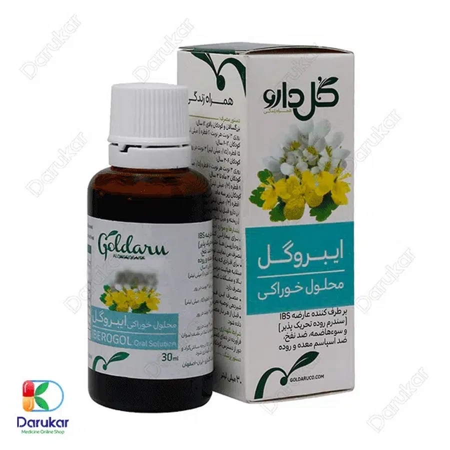 محلول خوراکی ایبروگل گل دارو 