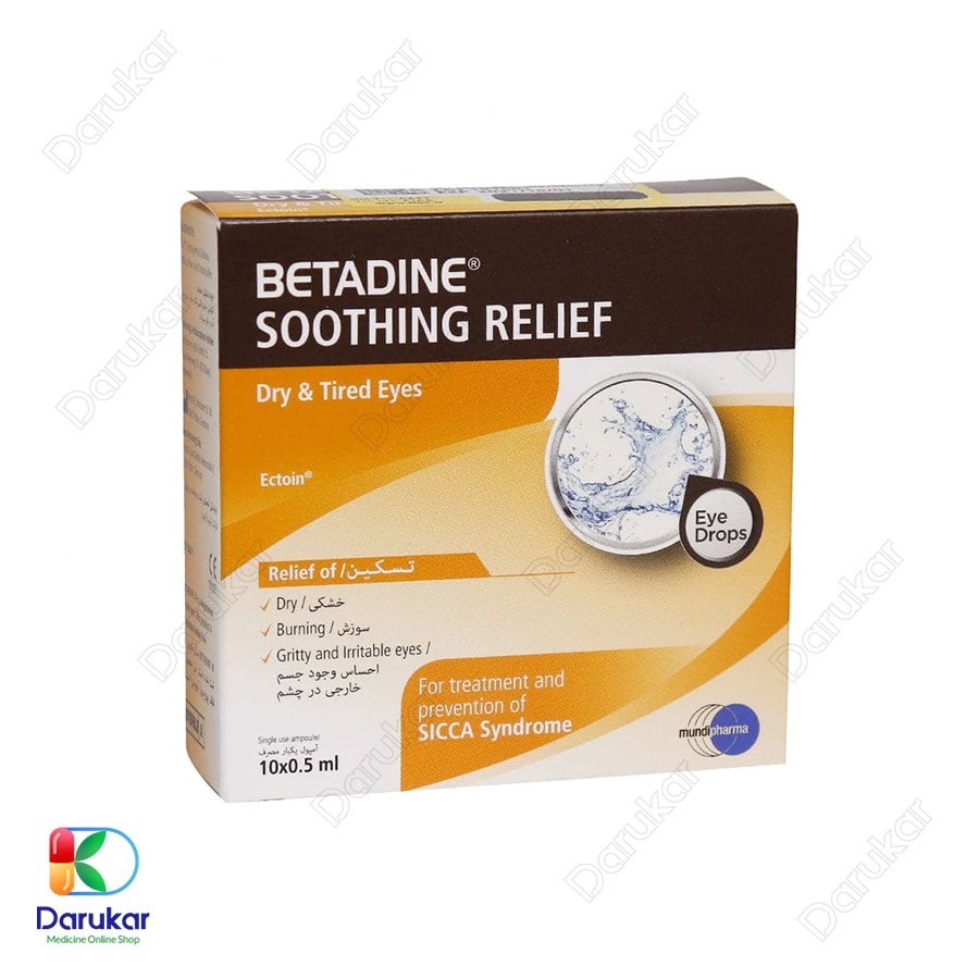 قطره ضد خشکی و خستگی چشم بتادین