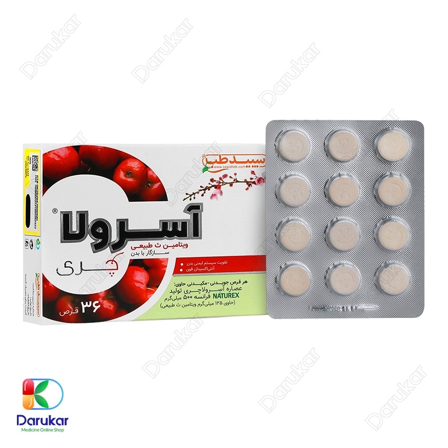 قرص ویتامین C آسرولا سپید طب