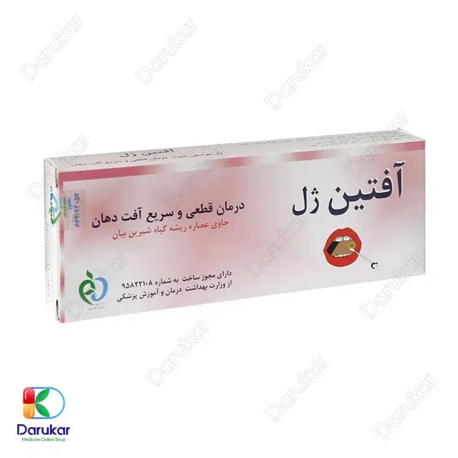 ژل دهانی آفتین ژل